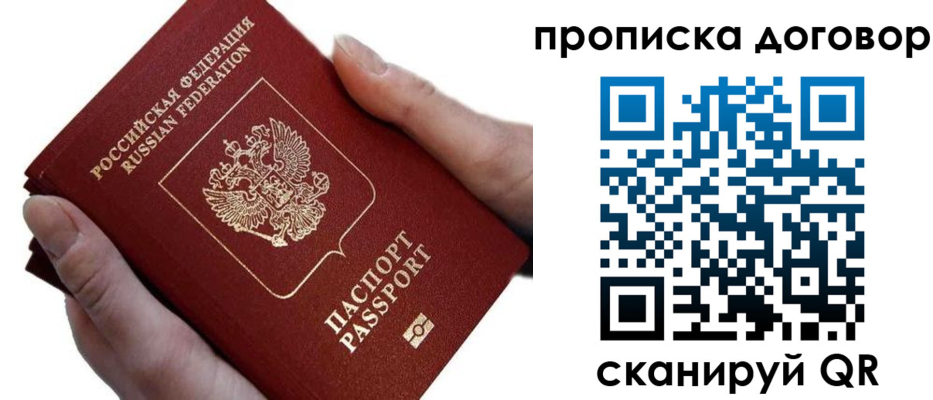 временная регистрация поиск в Заозёрном