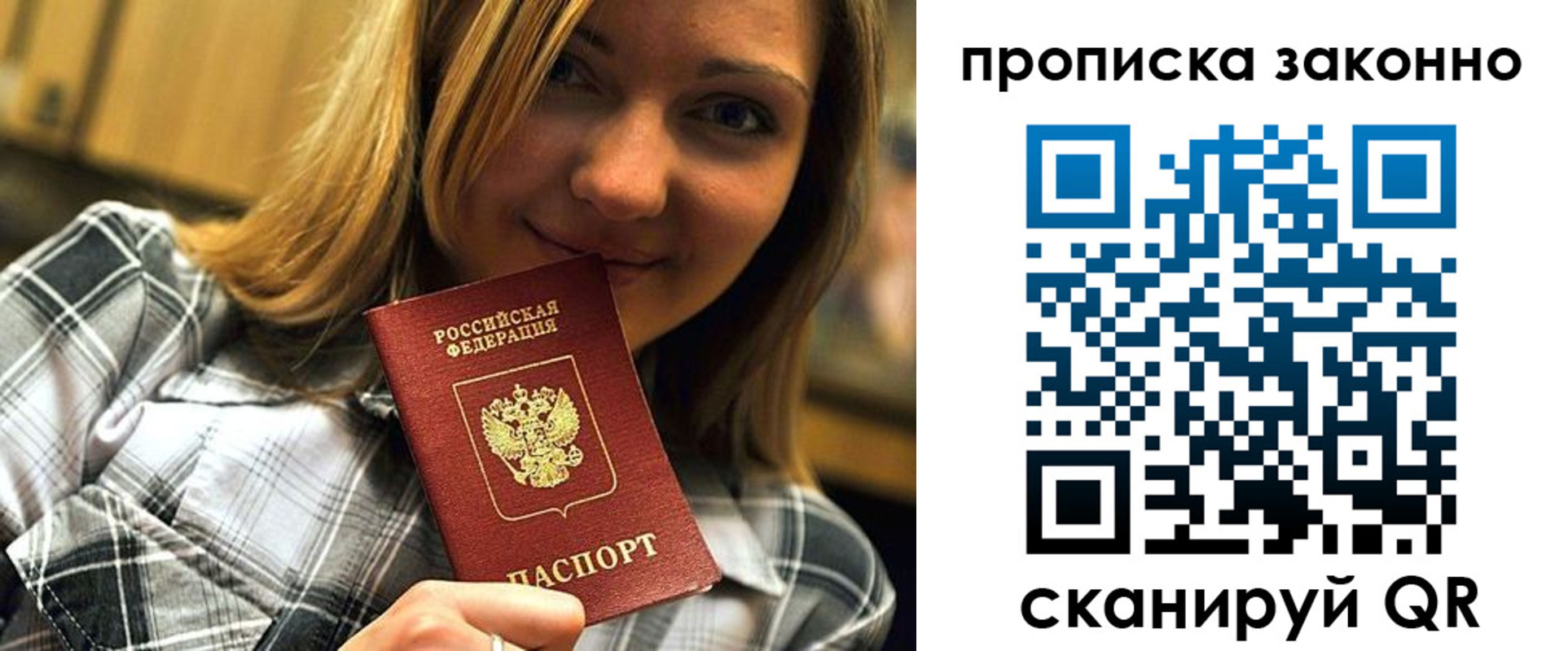 прописка для школы в Заозёрном
