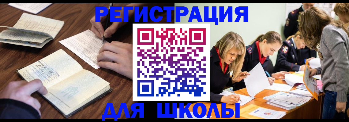 временная регистрация собственник в Заозёрном